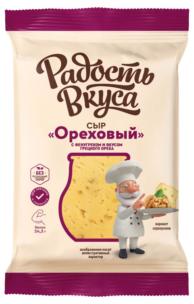 Сыр ореховый Радость вкуса кусок 45% БЗМЖ, 180 г