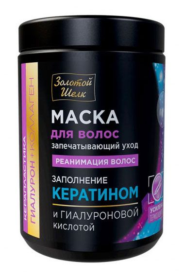 Маска для волос Золотой Шелк с гиалуроновой кислотой и коллагеном 900 мл 800₽