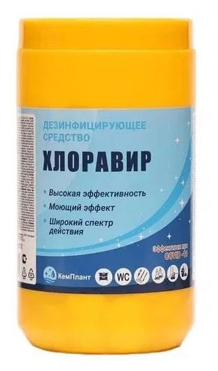 Средство дезинфицирующее Хлоравир, 120 шт