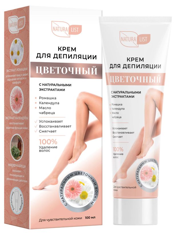 Крем для депиляции Naturalist с натуральным цветочным воском, 100 мл