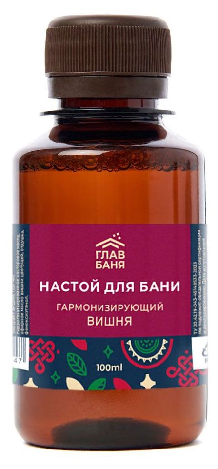 Настой для бани ГлавБаня Вишня, 100мл