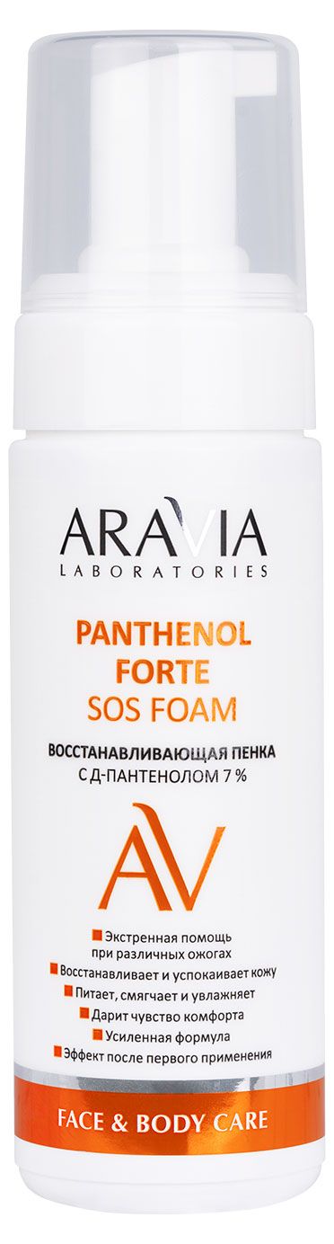 фото Пенка для лица и тела aravia laboratories восстанавливающая с д-пантенолом 7%, 160 мл