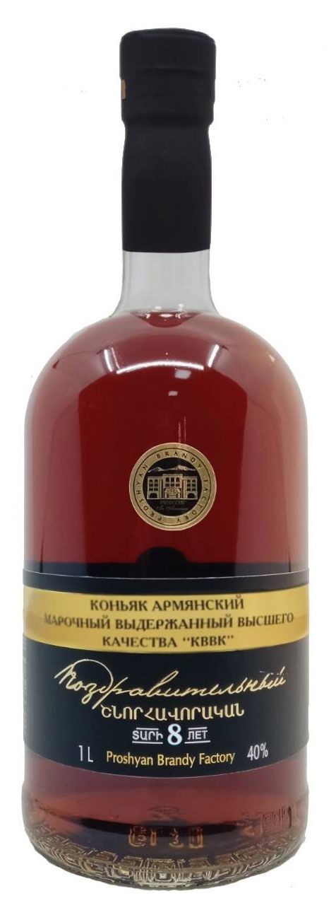 Коньяк Поздравительный 8 лет Армения, 1 л