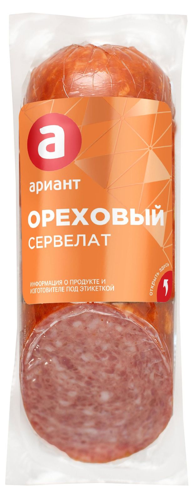 Колбаса варено-копченая Ариант Сервелат Ореховый, 210 г