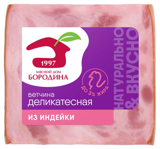 Ветчина из индейки Мясной дом БОРОДИНА Деликатесная 330 г 540₽