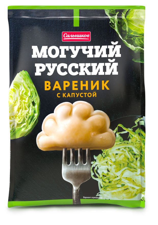 Вареники сытные Сальников Вареник могучий русский с капустой замороженные, 900 г