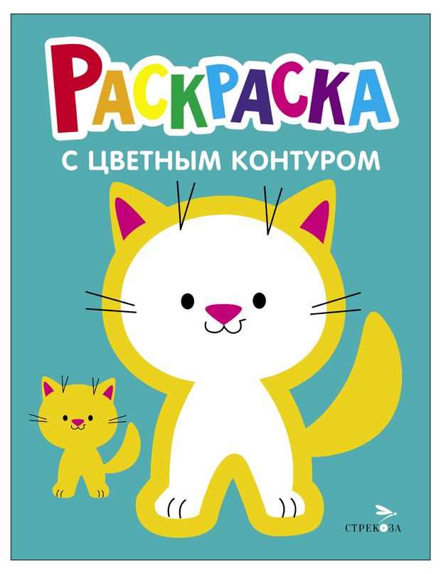 фото Раскраска с толстым цветным контуром стрекоза