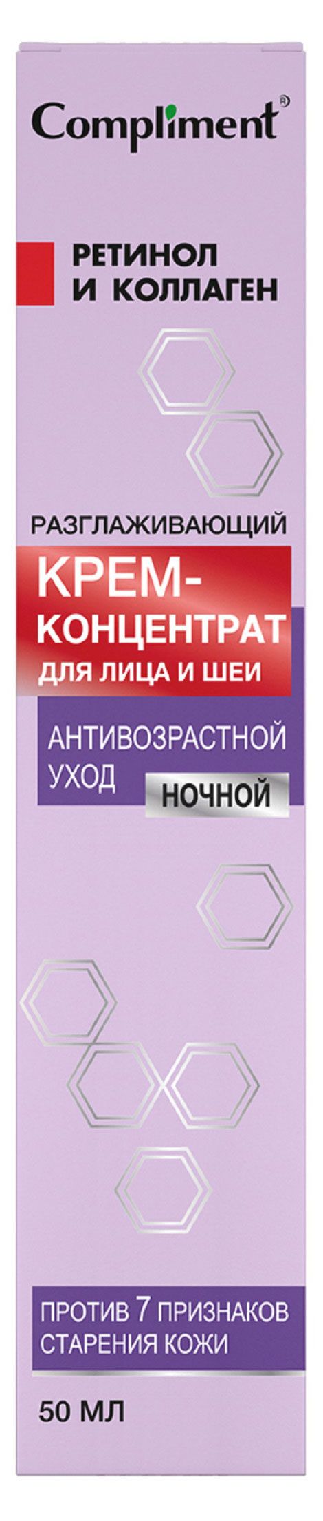 фото Крем-концентрат для лица и шеи сompliment антивозрастной уход разглаживающий ночной, 50 мл compliment