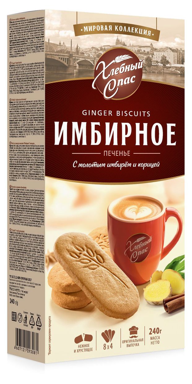 Печенье Хлебный Спас Имбирное с корицей, 240 г