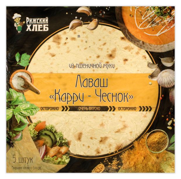 Лаваш Рижский хлеб Карри-чеснок 200 г 100₽