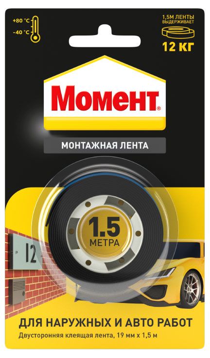 Лента клеящая Момент двусторонняя черная, 19 мм х 1,5 м