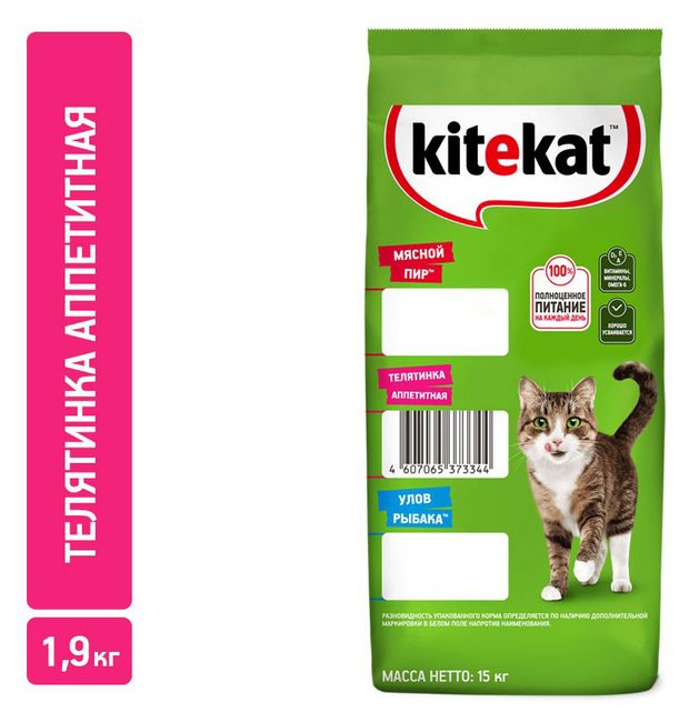 фото Сухой корм для кошек kitekat телятинка аппетитная, 15 кг