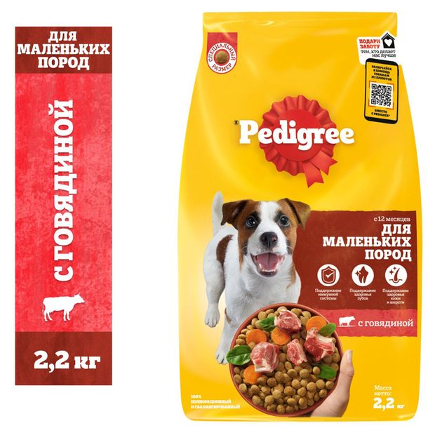 фото Сухой корм для собак мелких пород pedigree говядина, 2,2 кг