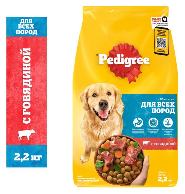 фото Сухой корм для собак pedigree всех пород с говядиной, 2,2 кг