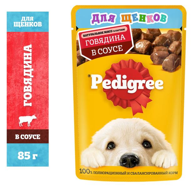 Корм для для щенков Pedigree всех пород с говядиной в соусе 85 г 26₽
