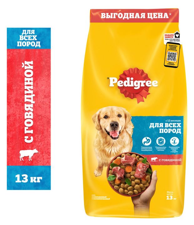 фото Сухой корм для собак всех пород pedigree говядина, 13 кг