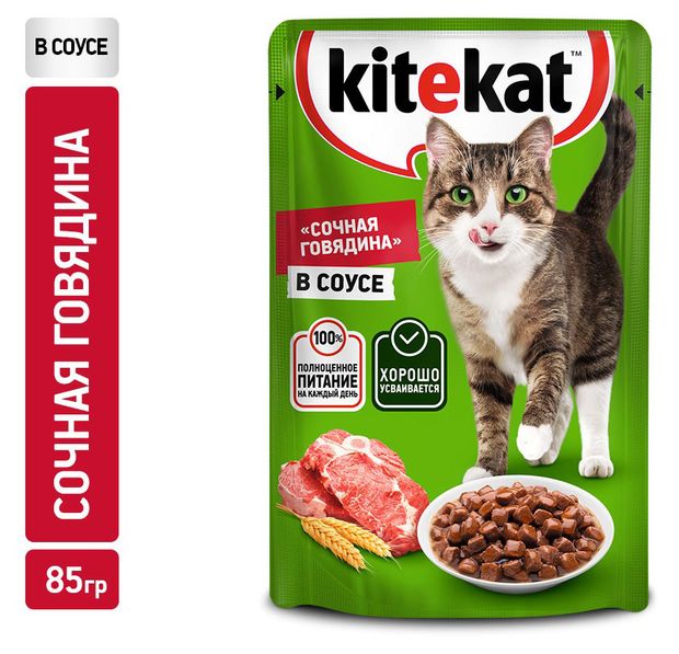Влажный корм для кошек Kitekat с сочными кусочками говядины в соусе, 85г
