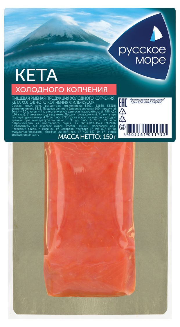 Кета Русское море холодного копчения филе-кусок 150 г 320₽