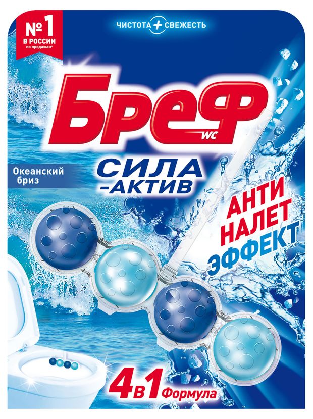 фото Чистящее средство для унитаза бреф сила-актив океанский бриз, 50 г