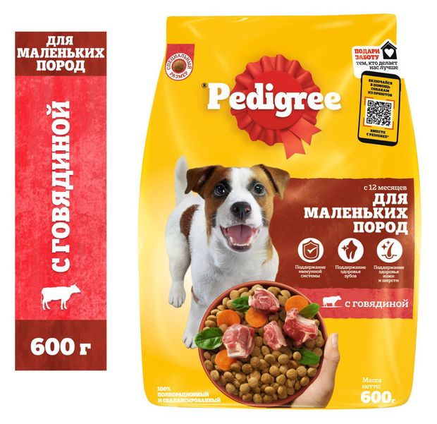 фото Сухой корм для собак мелких пород pedigree говядина, 600 г