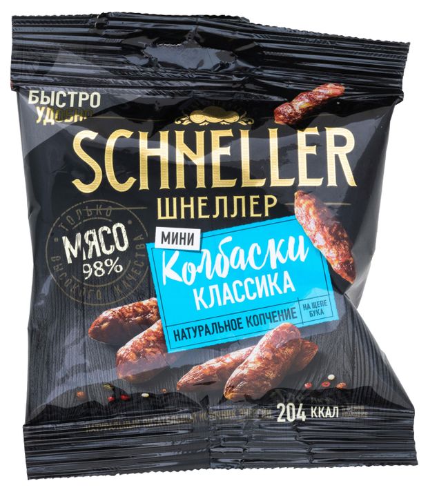 Колбаски сырокопченые SCHNELLER Классические мини на щепе бука 50 г 78₽