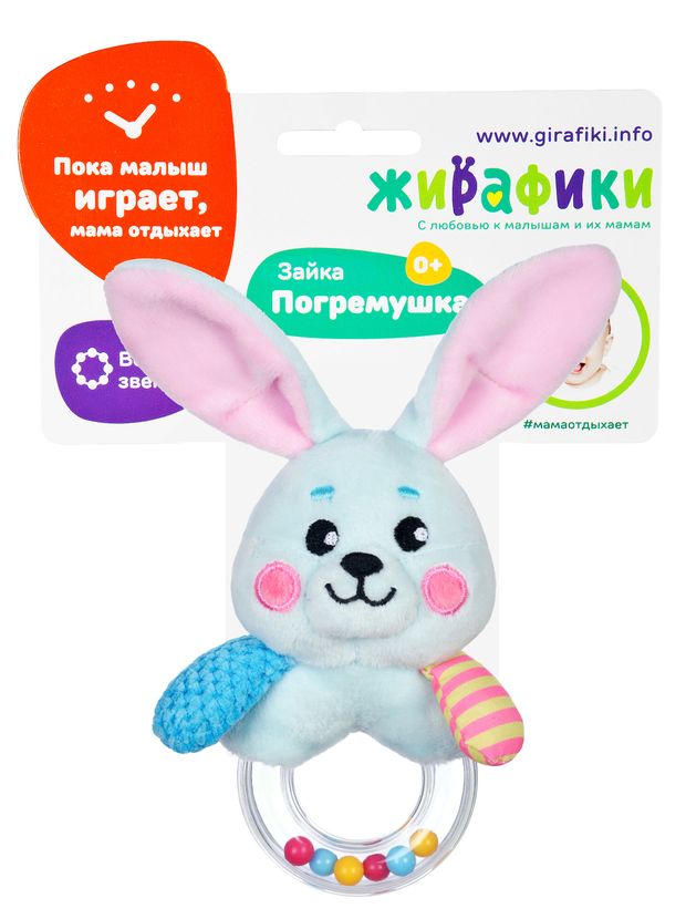 Погремушка Жирафики