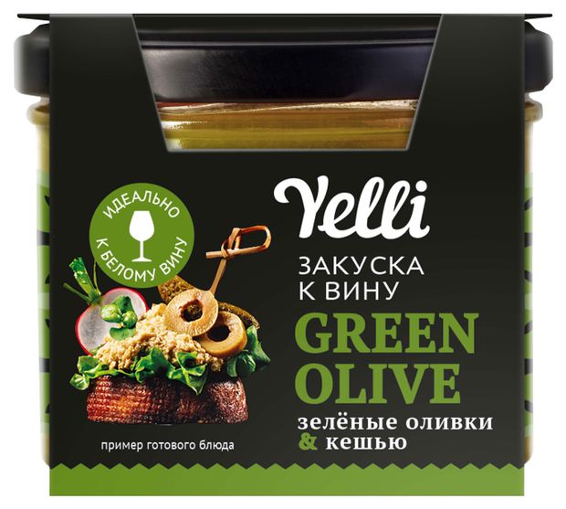 Закуска к вину Yelli Green olive зеленые оливки и кешью, 100 г