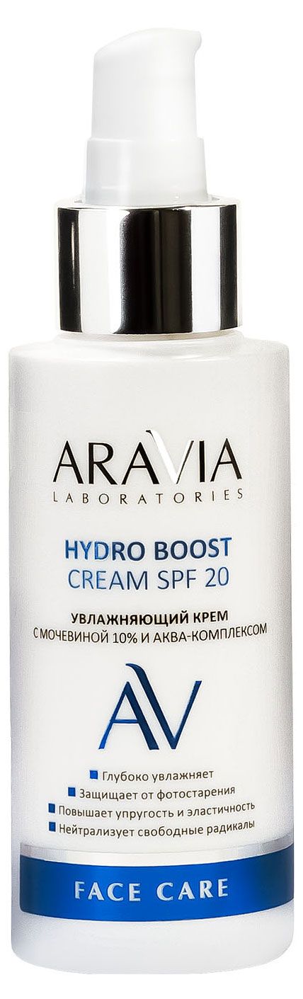 фото Крем для лица aravia laboratories увлажняющий spf20, 100 мл