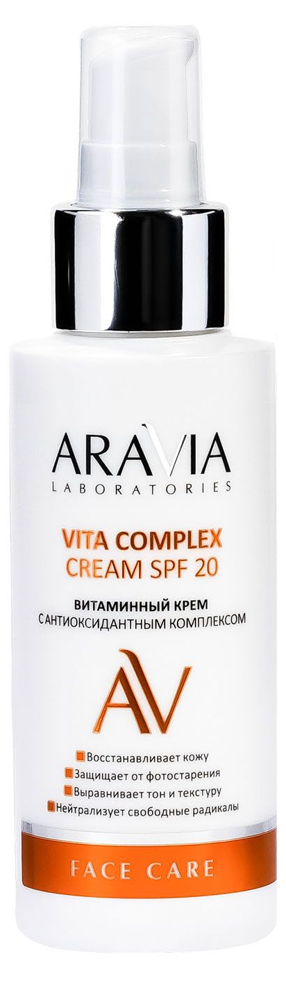 фото Крем для лица aravia laboratories витаминный spf20, 100 мл