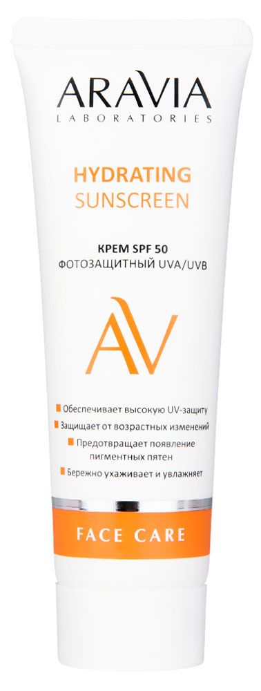 Крем для лица ARAVIA Laboratories фотозащитный SPF 50, 50 мл