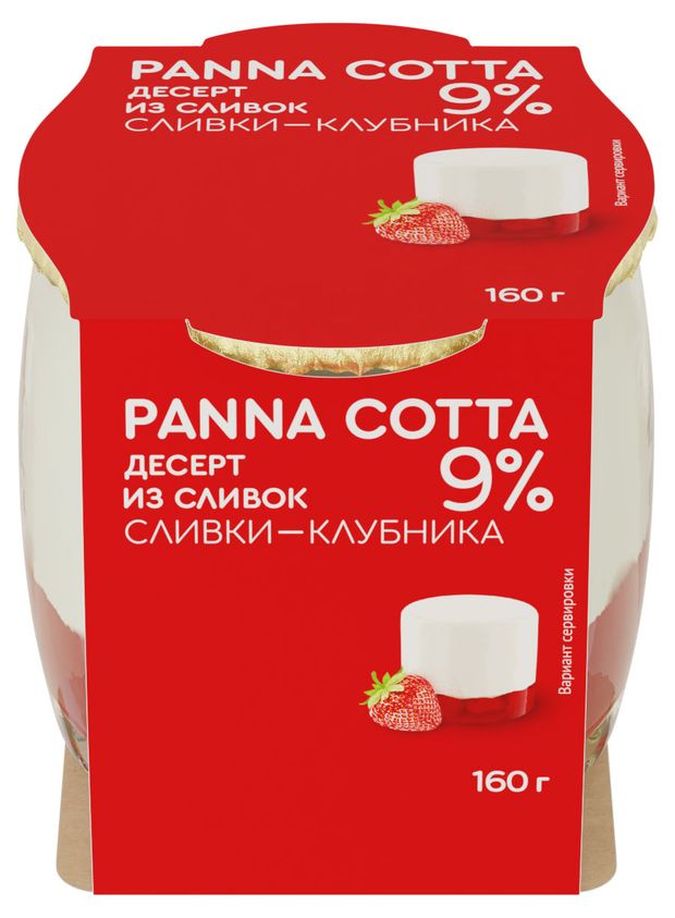 Десерт Панна Котта из сливок Коломенское Panna Cotta сливки клубника 9%, 160 г