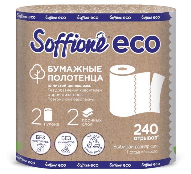 Полотенца бумажные Soffione ECO 2 слоя 2 рулона 170₽