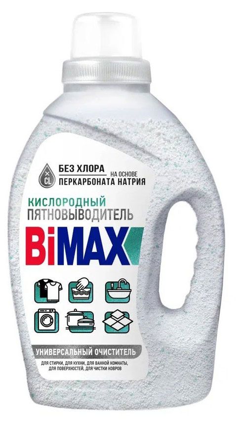 фото Пятновыводитель кислородный bimax универсальный очиститель, 1,75 л