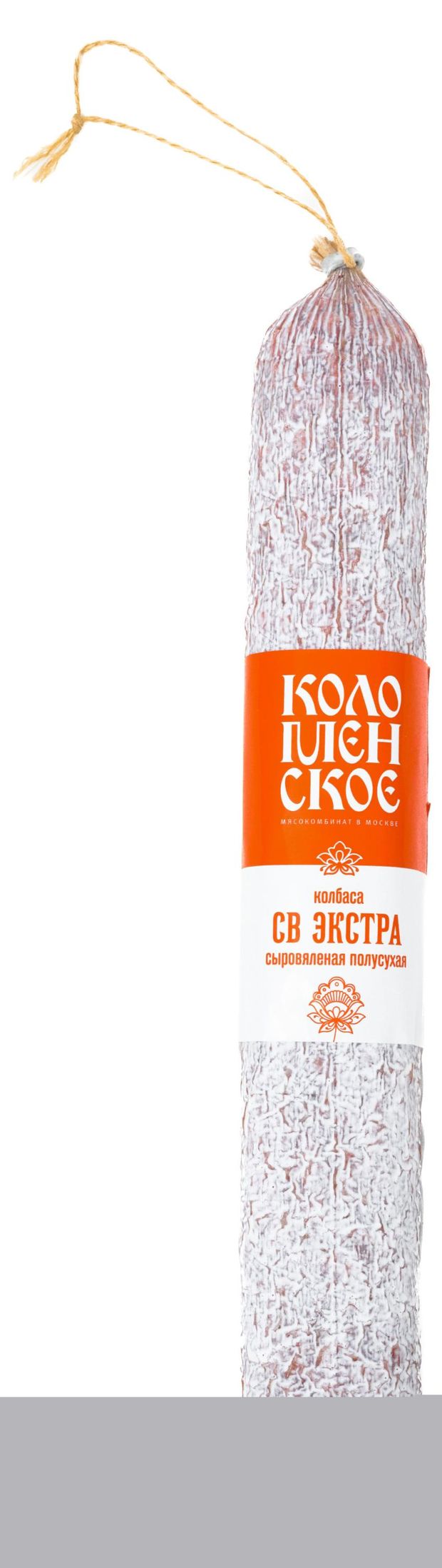 Колбаса сяровяленая Коломенская СВ Экстра ~ 0,7 кг