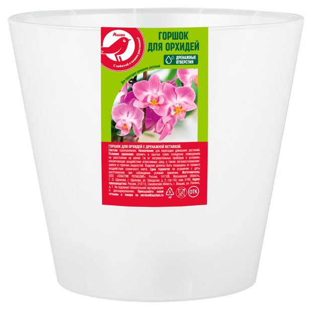 Горшок для орхидей Garden Star белый 125 см 80₽