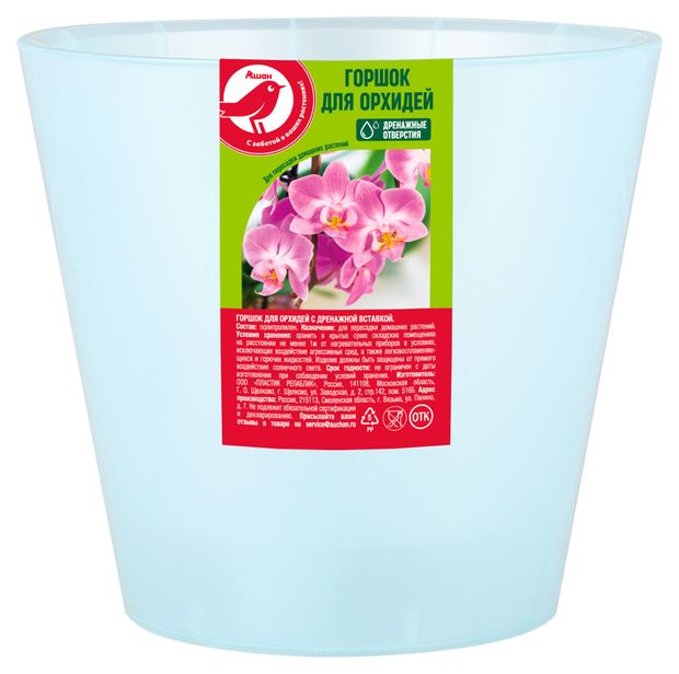 Горшок для орхидей Garden Star голубой 125 см 80₽