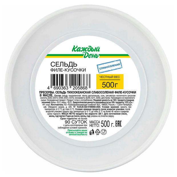 Сельдь Каждый день филе-кусочки в масле 500 г 260₽