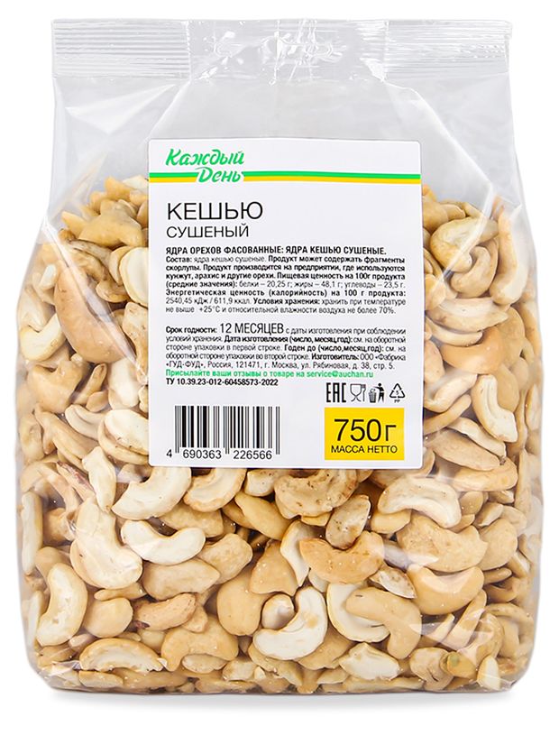 Кешью Каждый день сушеный 750 г 946₽