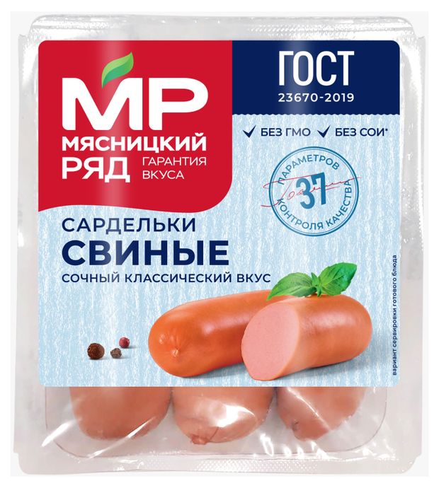 Сардельки свиные Мясницкий ряд 12 кг 920₽
