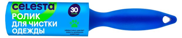 Товары для дома Липкий ролик для одежды Celesta, 30 листов