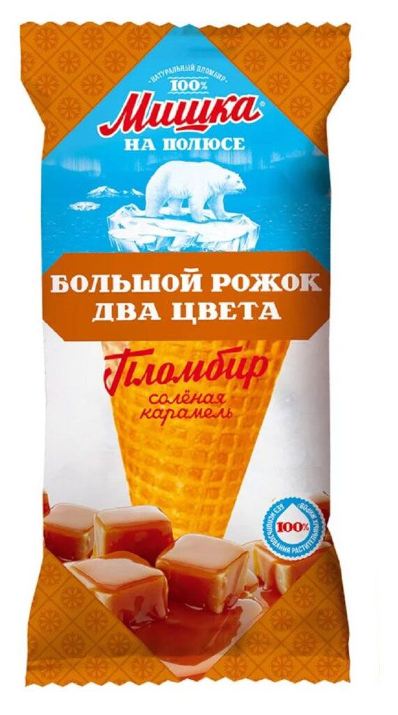 Мороженое пломбир Мишка на полюсе Крем-брюле с соленой карамелью в сахарном рожке 12% БЗМЖ, 110 г