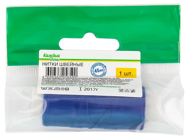Нитки швейные Каждый день армированные синие 45 лл 150 м 30₽