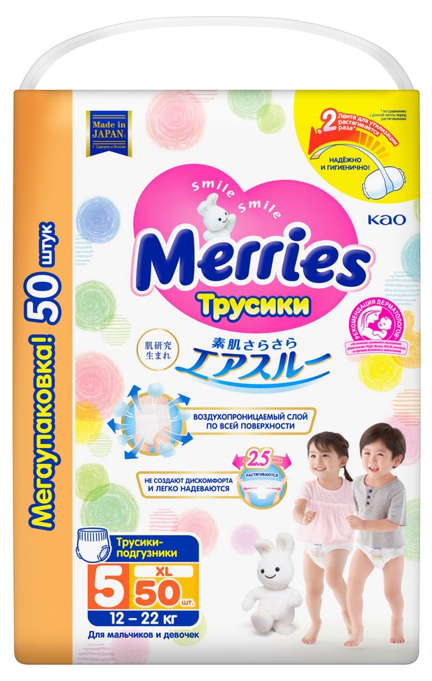 Трусики-подгузники Merries для детей размер XL / 5 (12-22 кг), 50 шт