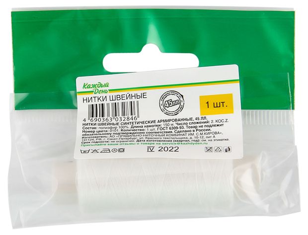 Нитки Каждый день 0101 белые 45 лл 150 м 30₽