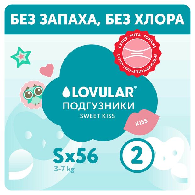 фото Подгузники lovular sweet kiss s, 56 шт