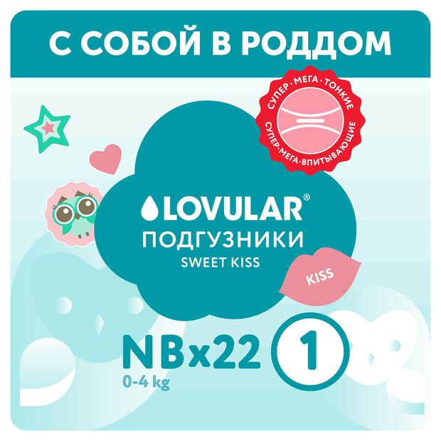 фото Подгузники lovular sweet kiss nb 0-4, 22 шт