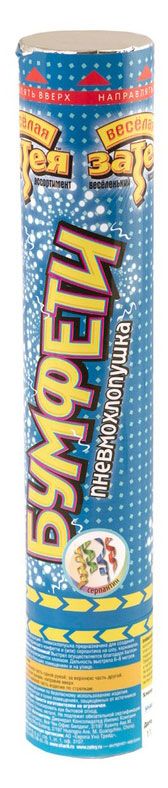 Хлопушка Веселая затея Бумфети серпантин, 30 см