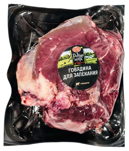 Говядина для запекания Родные места, 700 г