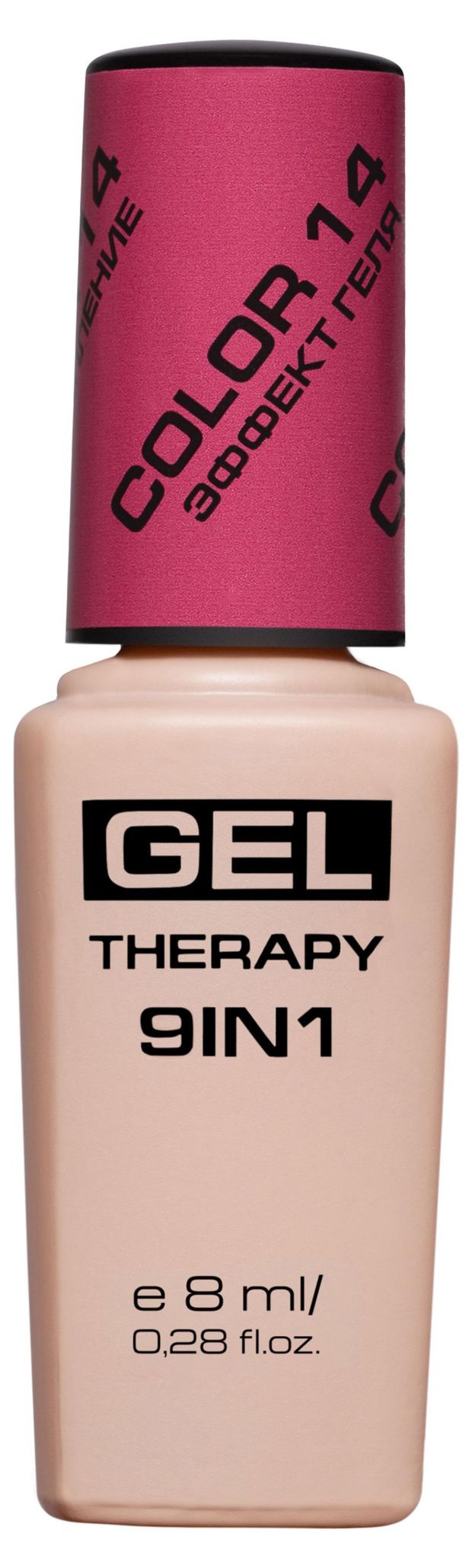 Лак для ногтей Stellary 9в1 тон 14, 8 мл