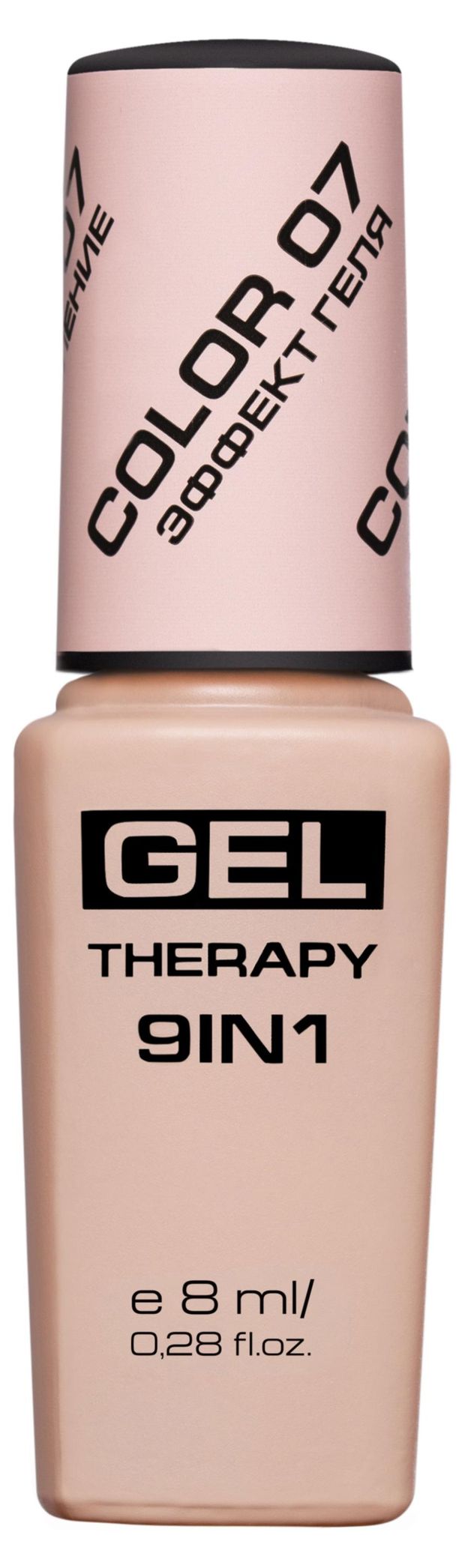 Лак для ногтей Stellary 9в1 тон 08 negligee, 8 мл